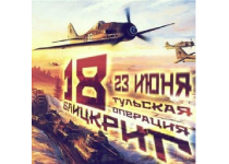 Блицкриг 18